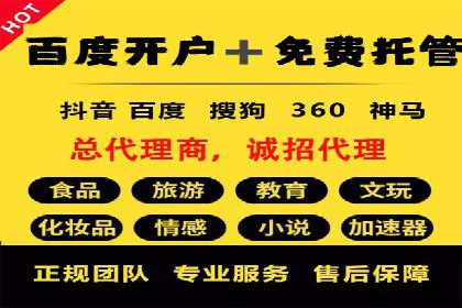 百度搜索推广实战案例：助力企业业绩翻倍